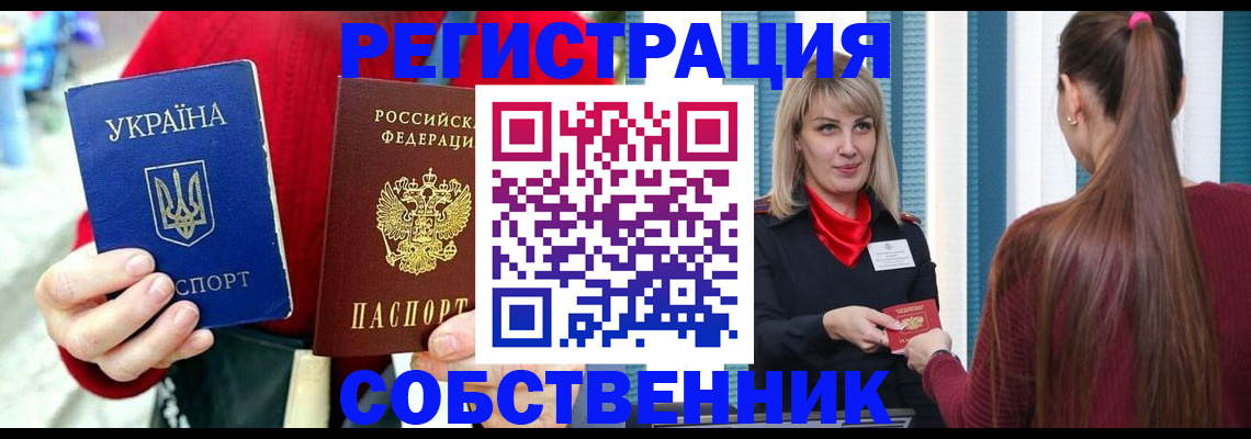 прописка гарантия в Поронайске